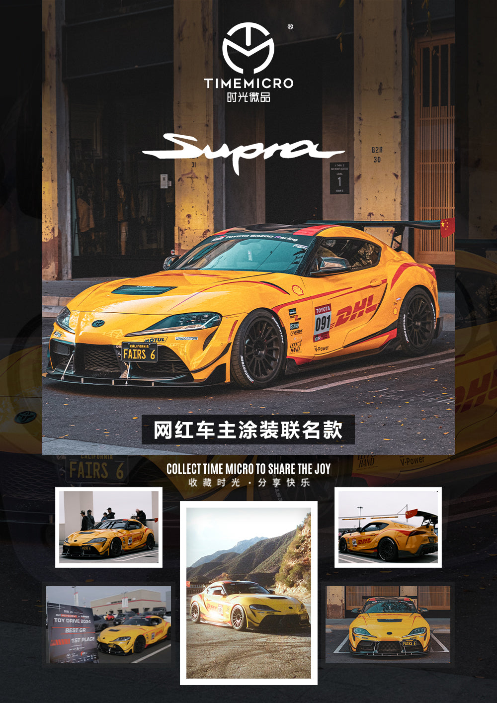PRE ORDER TimeMicro 1/64 - Toyota Supra A90 DHL Livery