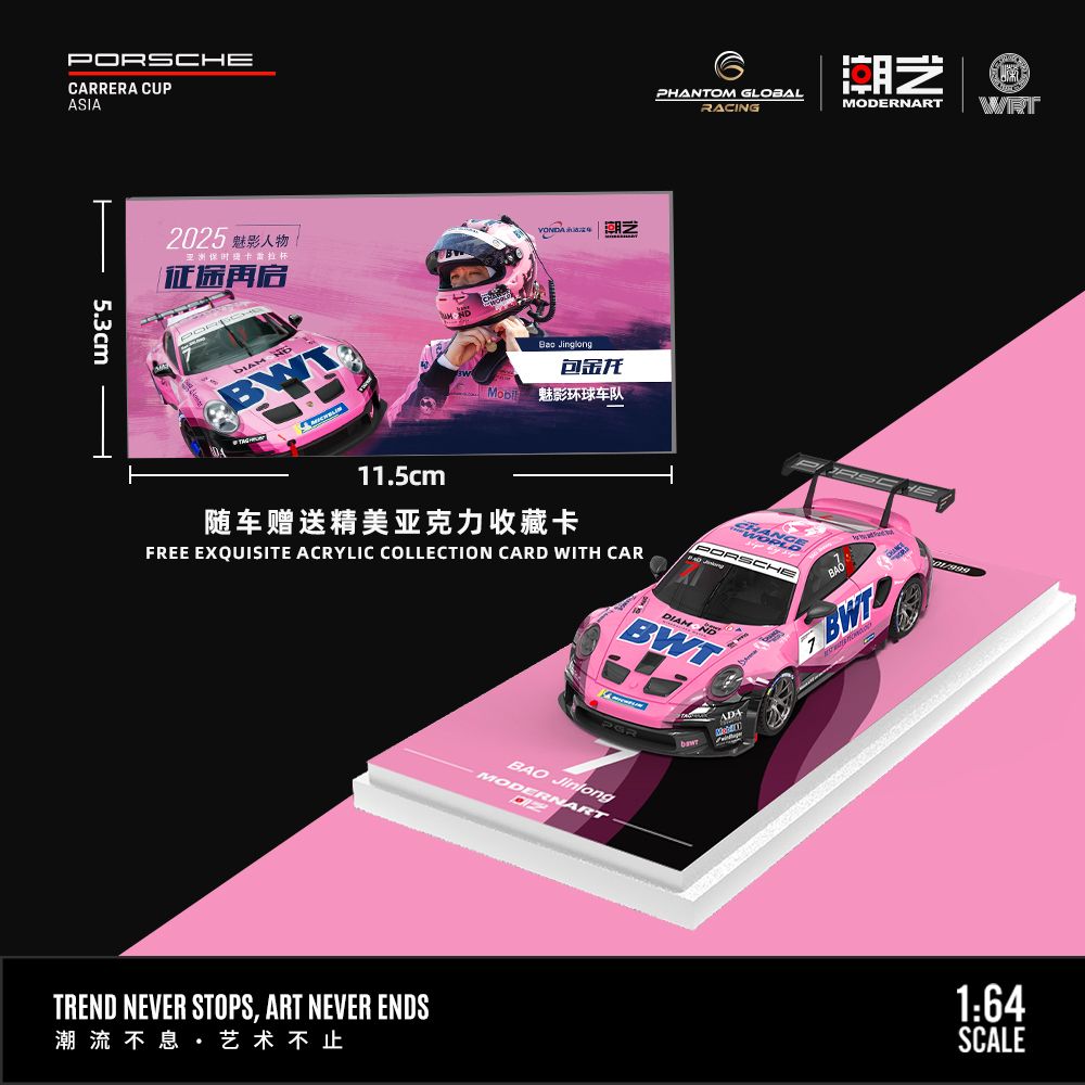PRE ORDER ModernArt & YondaMotors 1:64 / BWT Racing Porsche 911 GT3 Cup (992) Yonda BWT-7 Regular